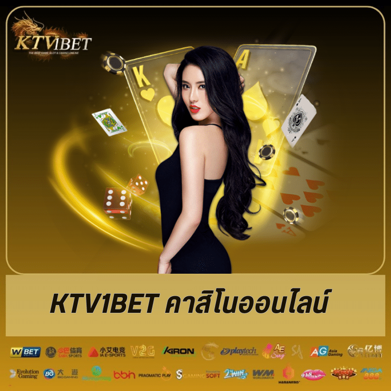 ktv1bet คาสิโนออนไลน์ - ktv1bet-th.net