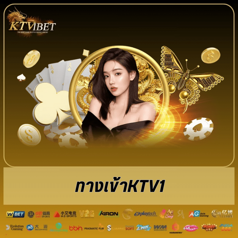 ทางเข้าktv1 - ktv1bet-th.net
