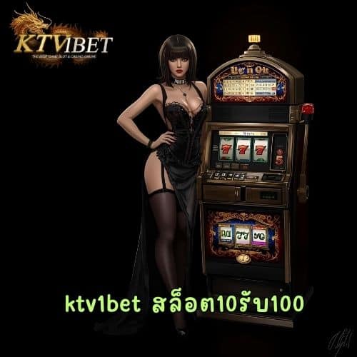 ktv1bet สล็อต10รับ100